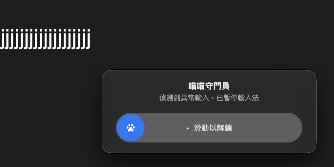 鎖定畫面：螢幕中央出現『滑動以解鎖』視窗